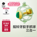 babycare宝宝牙胶磨牙咬咬胶婴儿玩具三合一曼哈顿手抓球摇铃