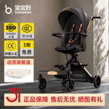宝宝好V16遛娃神器宝宝好婴儿车轻便折叠可坐可平躺双向高景观溜娃神器 V16黑暗荣耀丨布篷丨晒单礼+礼包