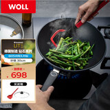 WOLL德国制造不粘炒锅钻石系列30cm中式炒锅少油烟家用炒菜锅进口锅具
