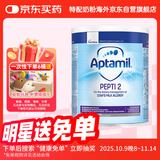 爱他美（Aptamil）英国版婴幼儿特殊配方深度水解奶粉 低乳糖2段（7月以上） 800g