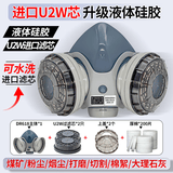 日本重松U2K滤芯防尘口罩工业粉尘防毒面具喷漆电焊煤矿井下专用 塑头带主体+U2W芯2只+200进口棉