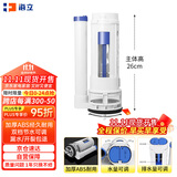 海立通用马桶水箱配件排水阀老式连体抽水坐便器ABS进出冲水阀SJ26蓝