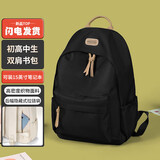 第九城（V.NINE）书包初中学生书包女生简约情侣款背包双肩包高中生大学生书包男孩