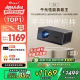 Rigal(瑞格尔) C3 投影仪家用智能家庭影院电视办公培训手机投影机 (TOF无感自动对焦 1080P 超清高亮)