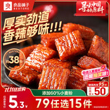 良品铺子 素大刀肉香辣味网红辣条味儿时小零食休闲小吃260g