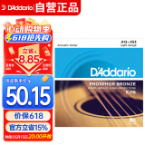 达达里奥（D'Addario）EJ16 美国进口民谣吉他琴弦 碳素钢弦套弦12-53磷铜