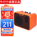 卓乐（JOYO）MA-10A 木吉他音箱民谣弹唱户外插电便携音响街头卖唱小音箱黄色