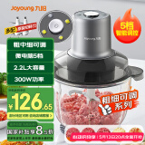 九阳（Joyoung）家用动多功能料理搅拌打肉饺子肉馅蒜蓉机 可调粗细搅肉机S22-LA363D