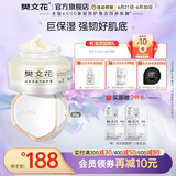 樊文花（fawa）5号山茶花透气修护霜透明质酸钠润肤补水保湿面霜护肤送女生礼物