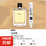 【大牌同香】香水小样便携男女高级持久留香清新约会通勤5ml 大地5ml
