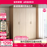 全友家居成品大衣柜顶柜组合卧室家具收纳储物柜子现代简约衣橱家用 四门衣柜