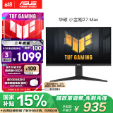华硕VG27AQL5A小金刚27Max 27英寸显示器2K 180Hz显示器超频210Hz FastIPS FreeSync 0.3ms响应HDR400