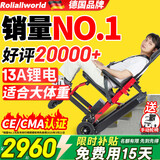 Roliallworld德国 电动爬楼梯轮椅上下楼梯轮椅爬楼机老年人全自动神器履带式 【轻便豪华款】 8寸蜂窝轮+13A锂电+厚实稳重