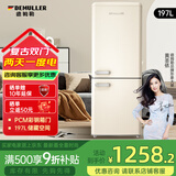 德姆勒（DEMULLER）复古冰箱小型大容量家用租房电冰箱 化妆品静音强劲网红冰箱冷藏冷冻节能 BCD-197芝士白【上冷藏下冷冻】