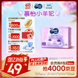 MOONY苏菲尤妮佳慕怡小羊驼超薄透气拉拉裤L码34片(9-14kg)