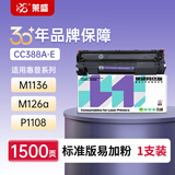 莱盛CC388A易加粉硒鼓 适用惠普HP P1007 P1008 P1106 P1108 M1136 M126 M128 粉盒