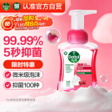 滴露洗手液泡沫樱桃芬芳250ml 儿童泡泡洗手液5秒抑菌家庭用