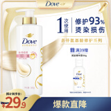 多芬（Dove）丝滑柔顺润发乳500g 发膜氨基酸护发素女毛躁易打结润发精华