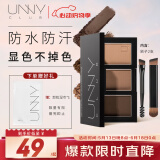 悠宜（unny club）柔妆持久三色眉粉2.7g咖啡棕防水防汗持妆鼻影卧蚕自然显色送女士