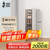 蚂蚁盒子（MAYIHEZI）免安装可折叠鞋盒茶色塑料鞋柜门口收纳防尘防潮鞋盒 1列6层6格