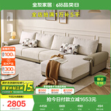 全友家居 布皮沙发客厅家用家具实木架大户型简约风贵妃位L型布艺沙发