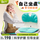 BKT护腰坐垫靠背儿童靠垫学生腰枕靠背护腰垫端正坐姿椅垫护腰神器 标准绿+坐垫套【100斤以内】