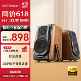 漫步者（EDIFIER）S1000MKII 旗舰HIFI级2.0音箱 蓝牙音箱 音响 电脑音箱 电视音响