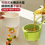 佳立方可挂式水槽沥水篮家用厨房水槽分离食物残渣过滤篮水果清洗置物架