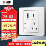 公牛（BULL）开关插座 G07系列五孔插座86型带USB+Type-C接口30wG07E537  白 