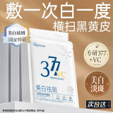 ORGINESE377美白祛斑面膜深度补水保湿淡斑金榜第1名护肤品男女士礼物