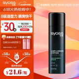 丝蕴男士激强塑型定型喷发胶180ml 8级造型力灵动卷翘瞬爽快干不粘腻
