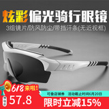 洛克兄弟（ROCKBROS）骑行眼镜偏光变色近视男女户外运动跑步防风沙自行车装备 （3镜片 偏光）虎鲨 白黑