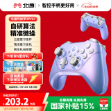 北通阿修罗2Pro+【国家补贴15%】无线游戏手柄类xbox机械按键双霍尔switch电脑PC手机电视steam体感NS