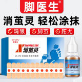 Dr.JYS鸡眼套装鸡眼贴鸡尤净脚底跖疣成人去脚根低老茧鸡眼贴手部脚趾