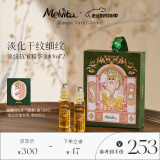 蜜葳特时光小亮珠淡纹抗皱眼部精华油10ml*2奇遇护肤女神节送女友礼盒