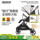 圣爱贝（Alamom）婴儿推车可坐可躺高景观遛娃超轻便折叠宝宝手推车儿童伞车 贝尼诺灰（高景观舒适大婴儿车）