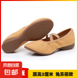 广场舞蹈教师鞋室外成人软底女肚皮古典民族现代舞练功芭蕾舞蹈鞋 驼色2cm平跟 37