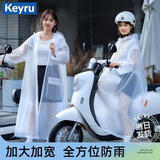 KEYRU雨衣雨披成人电动车摩托车骑行连体便携雨衣加大长款全身防暴雨