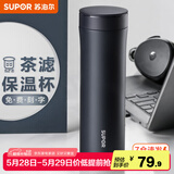 苏泊尔（SUPOR）保温杯男女士316不锈钢泡茶水杯大容量商务便携车载办公室杯子 500ML-绅士蓝