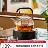 忆壶茶（YIHUTEA）泡茶壶玻璃煮茶壶家用电陶炉煮茶器养生壶 茶具套装玻璃烧水茶壶 透明壶+1300瓦电陶炉煮茶套装