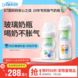 布朗博士玻璃奶瓶 0-6月新生婴儿防胀气 宽口径奶瓶套装150ml+270ml 萌兔