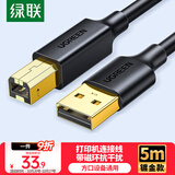 绿联打印机数据连接线 USB2.0AM/BM方口镀金接头高速打印线  通用惠普HP佳能爱普生打印机线5米10352