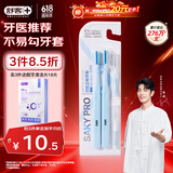 舒客【肖战同款】正畸软毛牙刷2支青少年学生矫正戴牙套含牙缝刷蓝色