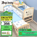 ANGI BABY婴儿床实木无漆多功能带尿布台新生儿bb可移动摇床加长儿童床