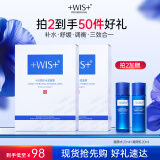 WIS隐形水润面膜 24片 温和舒缓修护屏障补水保湿520送女朋友礼物