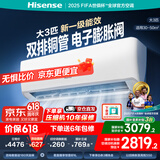 海信（Hisense）大3匹空调挂机【升级版】适用50平补贴20%倒计时新一级能效变频冷暖大风量智控家用办公空调包安装 大3匹 一级能效 【店铺爆款 送开关】K220 包安装