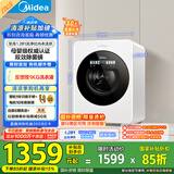 美的（Midea）内衣洗衣机小型洗烘一体 MND12VD1E 云初Y2 懒人洗衣机变频 1.281洗净比 双效除菌螨 家电国家补贴