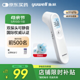 鱼跃(yuwell)医用电子额温枪温度计婴儿童体温计家用精准体温枪YT-1