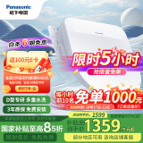 松下（Panasonic）D型智能马桶盖抗菌通用即热畅洗D型马桶盖P10D(DL-PSTK10DCW)