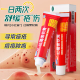 福元红霉素软膏1% *10g*2盒消炎杀菌化脓性皮肤感染私处消肿烫伤脓包痤疮抗菌溃疡感染祛痘痤疮唇炎
